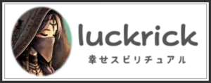 luckrickサイト画像