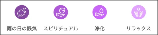 雨の日に眠いスピリチュアルな意味と理由の総まとめの図